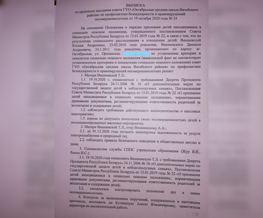 Детей учительницы, которая провела сутки в ИВС за марши, не поставят в СОП