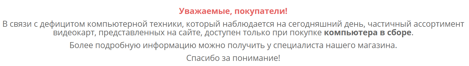 Видеокарты, SSD, процессоры: интернет-магазины столкнулись с дефицитом “железа”