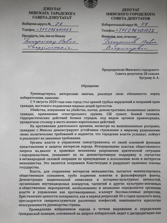 Мінскі дэпутат прапануе вызваліць затрыманых і даць ацэнку гвалту на вуліцах