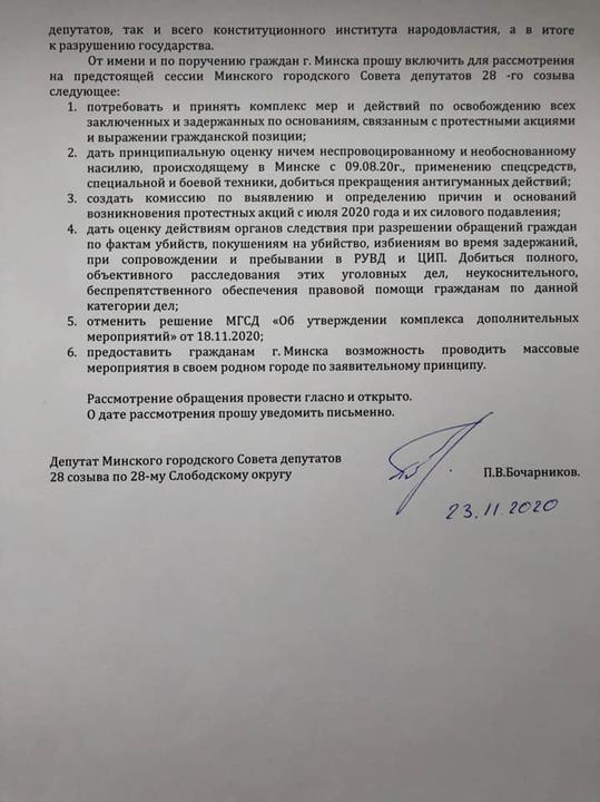 Мінскі дэпутат прапануе вызваліць затрыманых і даць ацэнку гвалту на вуліцах