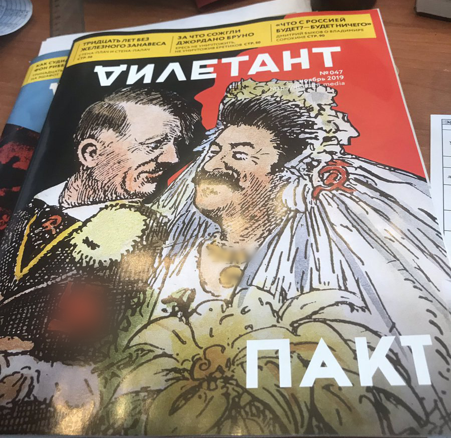 Расійскі часопіс са свастыкай на вокладцы не будзе прадавацца ў Беларусі