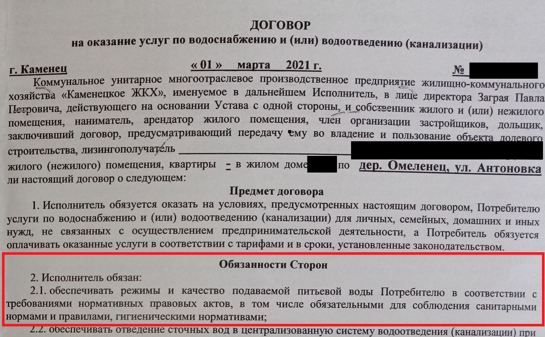 В договоре вода чистая, в кранах — ржавая: жители Каменецкого района vs ЖКХ