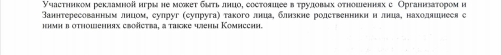 У конкурсе для кліентаў БПС-Ашчадбанка перамагае супрацоўнік банка: парушэнне?