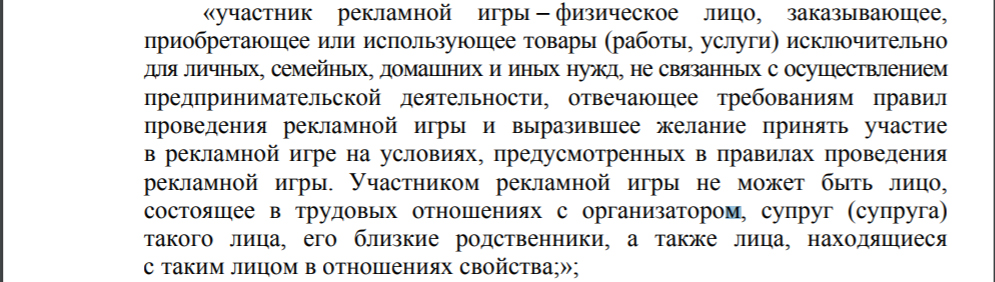 У конкурсе для кліентаў БПС-Ашчадбанка перамагае супрацоўнік банка: парушэнне?