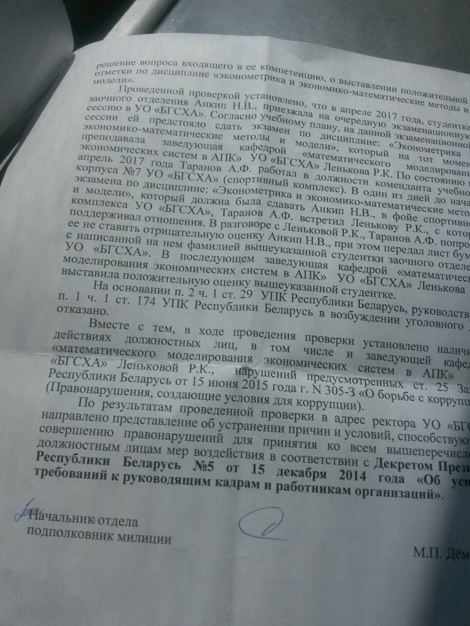 Как милиционер “уволил” профессора за бутылку коньяка, которую та не брала