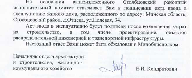 15 000 за советские киловатты. Минчанин спорит с сельскими чиновниками за мечту