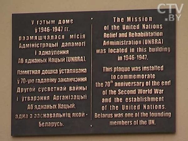 Напярэдадні 70-гадовага юбілея стварэння ААН у Беларусі пасадзяць дрэва міру