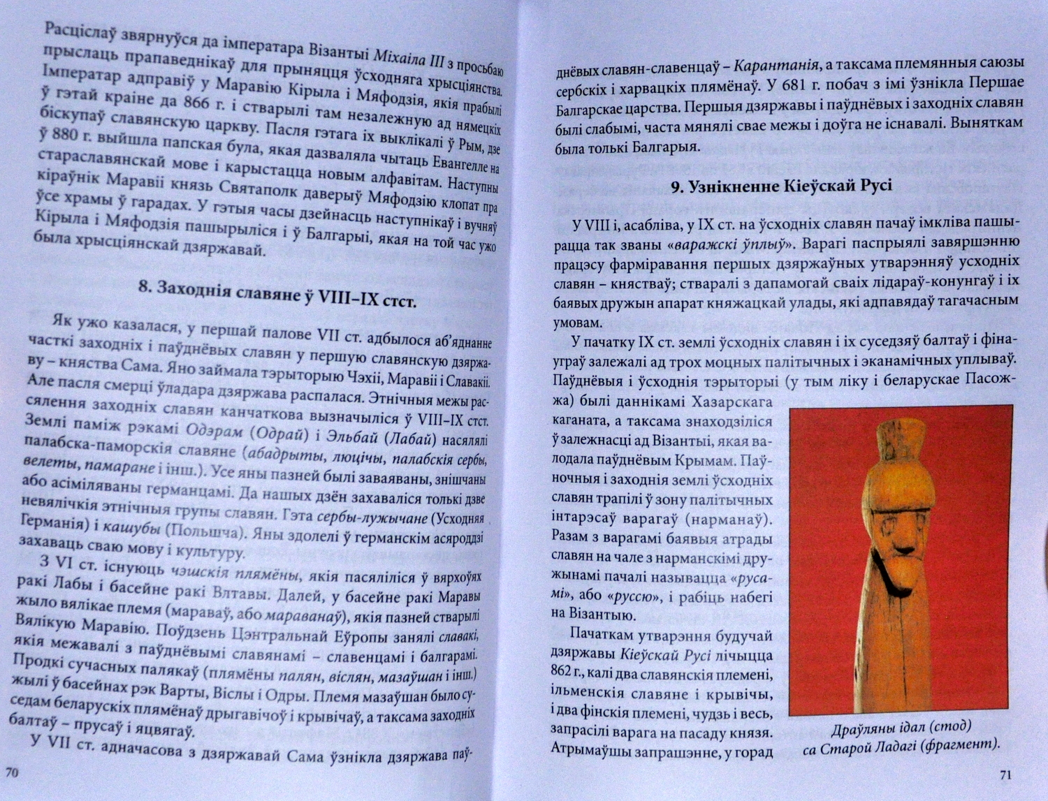 Эксклюзіў Еўрарадыё: часткі кнігі, за якую Алега Трусава цкавалі на расійскім ТБ