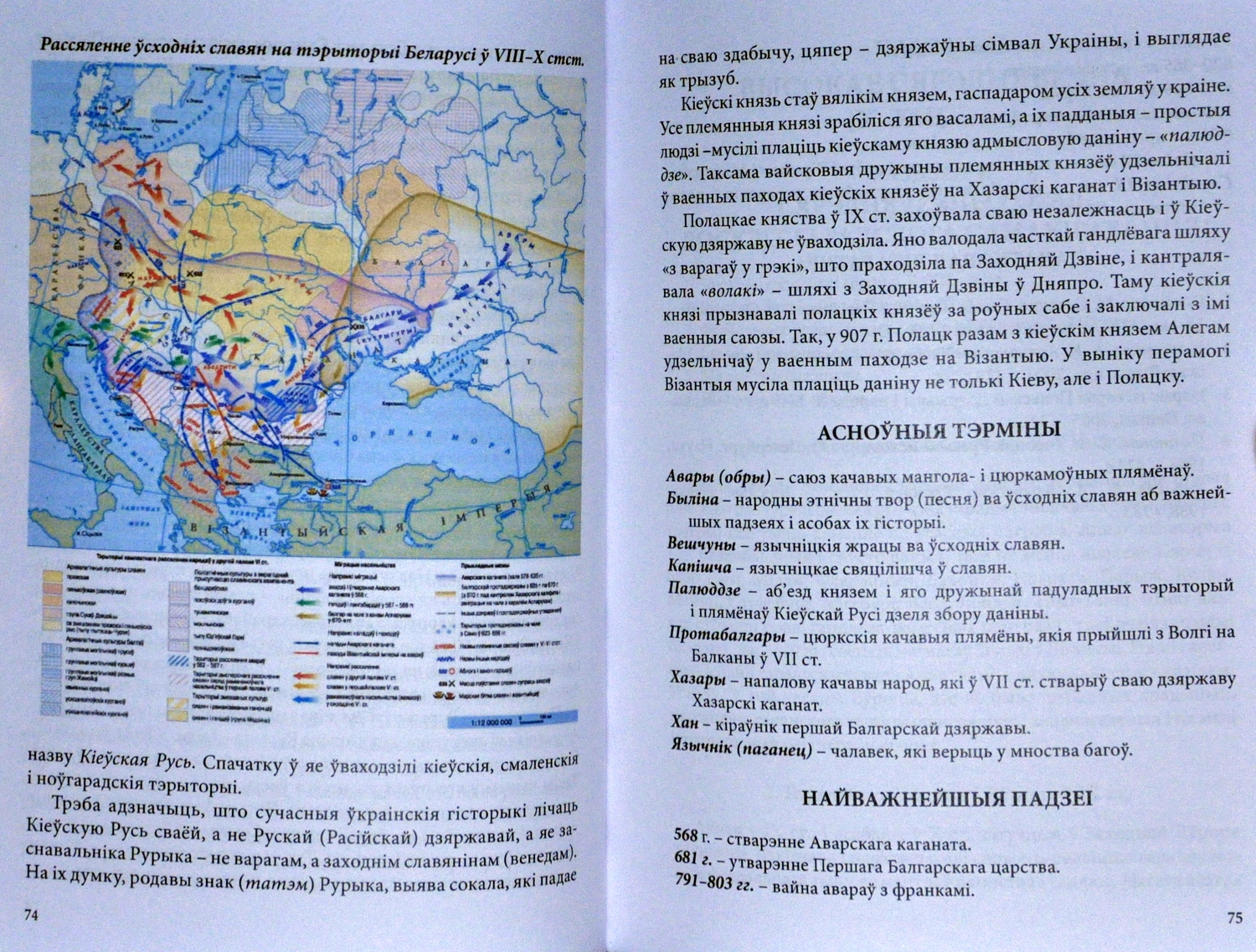 Эксклюзіў Еўрарадыё: часткі кнігі, за якую Алега Трусава цкавалі на расійскім ТБ