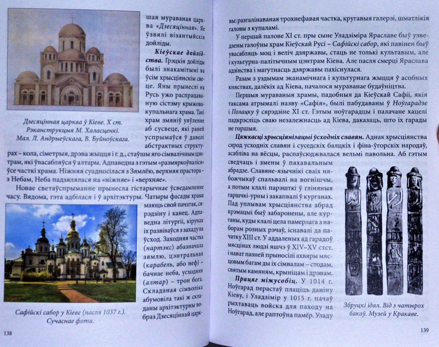 Эксклюзіў Еўрарадыё: часткі кнігі, за якую Алега Трусава цкавалі на расійскім ТБ