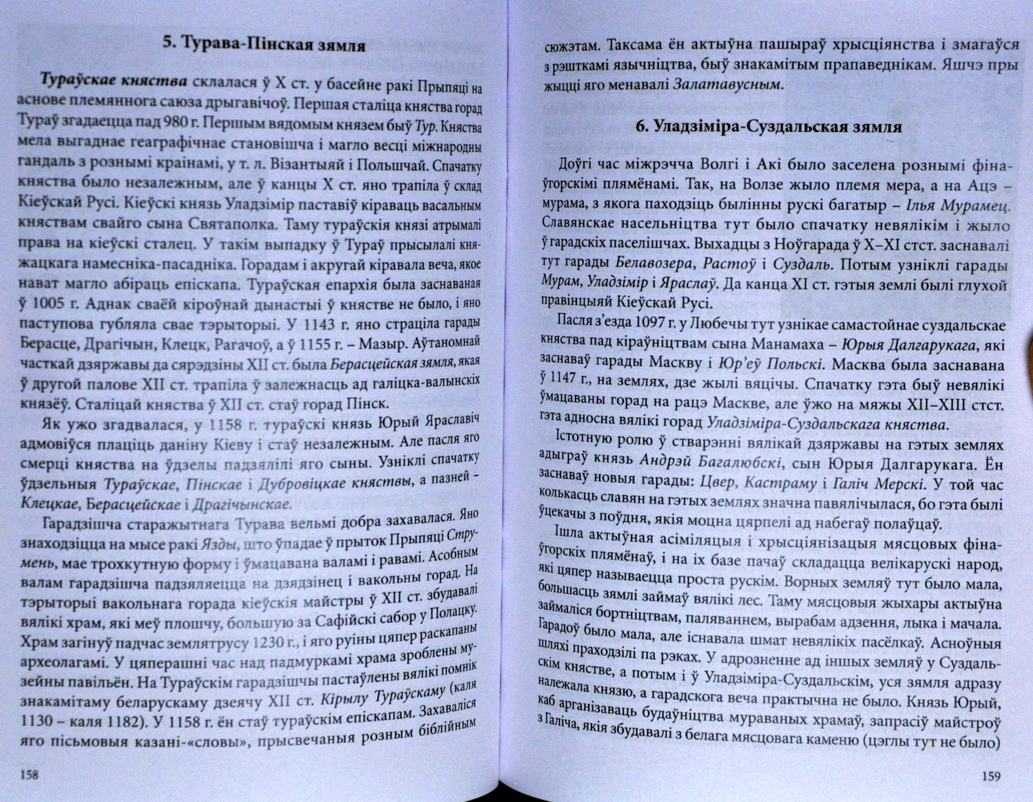 Эксклюзіў Еўрарадыё: часткі кнігі, за якую Алега Трусава цкавалі на расійскім ТБ