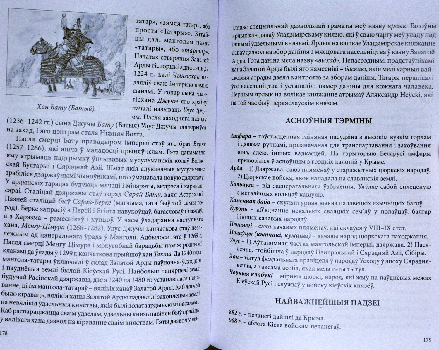 Эксклюзіў Еўрарадыё: часткі кнігі, за якую Алега Трусава цкавалі на расійскім ТБ