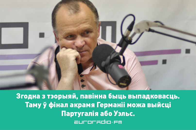 Алег Дулуб: Перамога Ісландыі над Англіяй — гэта надзея для зборнай Беларусі