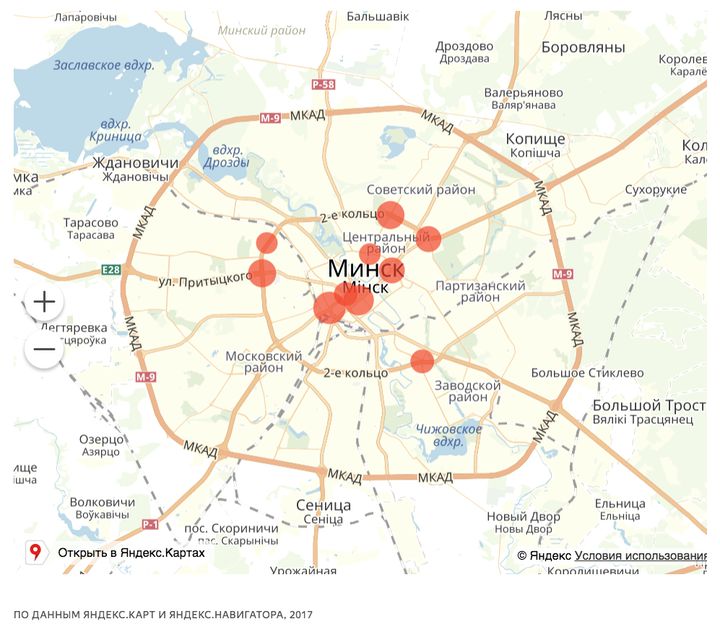 Яндэкс назваў самыя аварыйныя і небяспечныя месцы Мінска