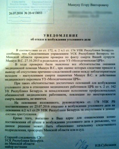 Парадзіхі ў Маладзечне памерлі ад алергіі на лекі — вынікі праверкі СК