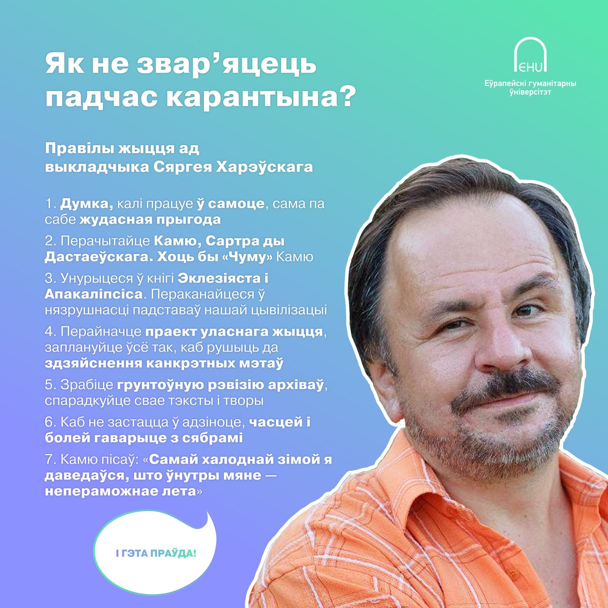 “Паступіць, не выходзячы з пакоя” — ЕГУ прымае абітурыентаў