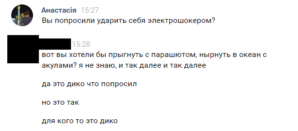 “Я сам папрасіў прапаршчыка ўдарыць мяне электрашокерам”