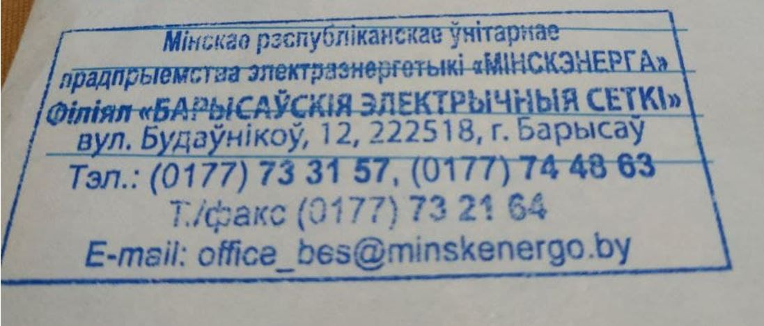 АЭС есть, а энергию куда девать? Проблемы инфраструктуры на примере агрогородка