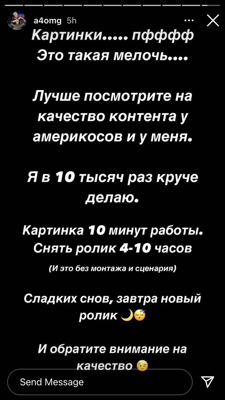 “Я в 10 тысяч раз лучше делаю”: Влад А4 отреагировал на обвинения в плагиате