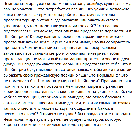 Нямецкая газета апублікавала адкрыты ліст беларускага пісьменніка Фазелю