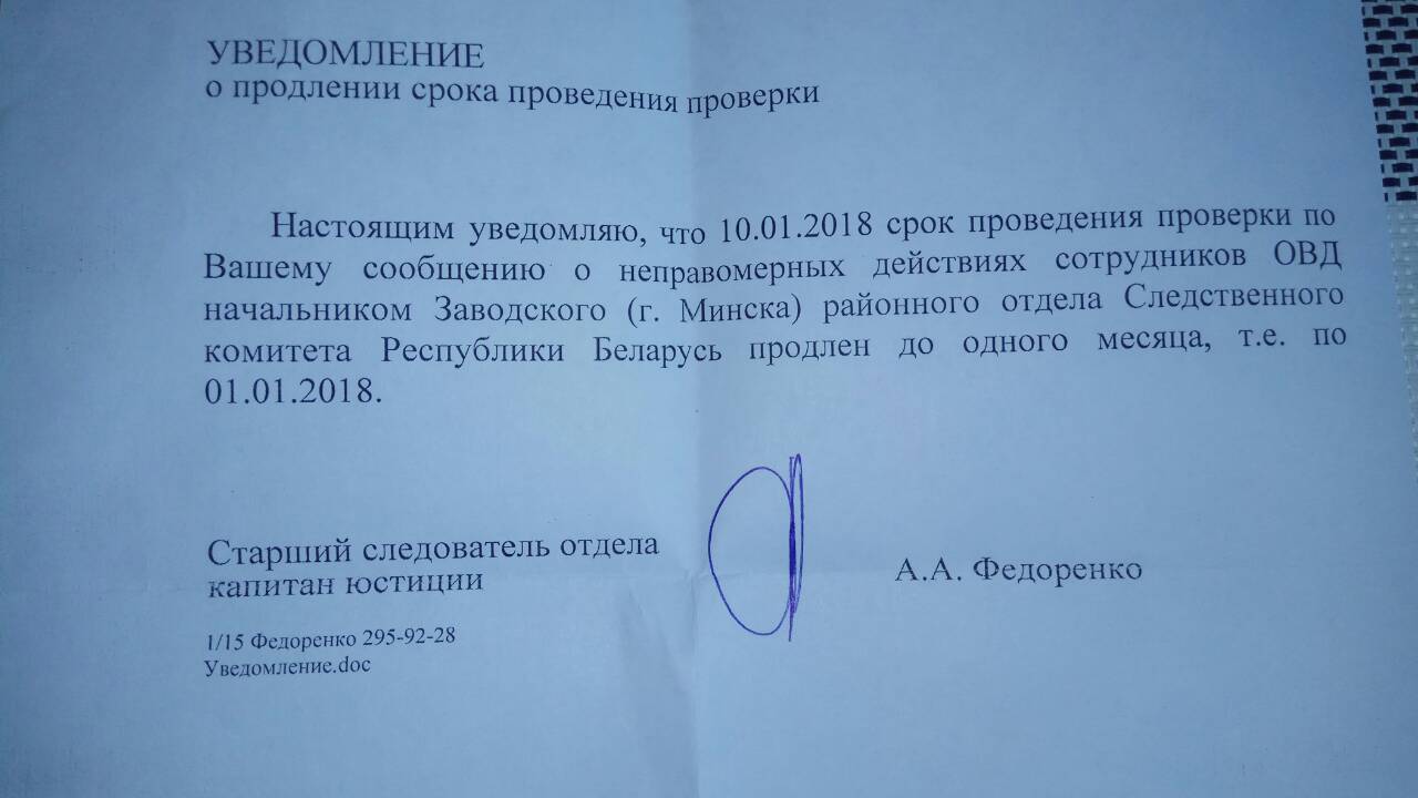 СК працягнуў праверку па заяве акторкі, збітай АМАПаўцам у навагоднюю ноч