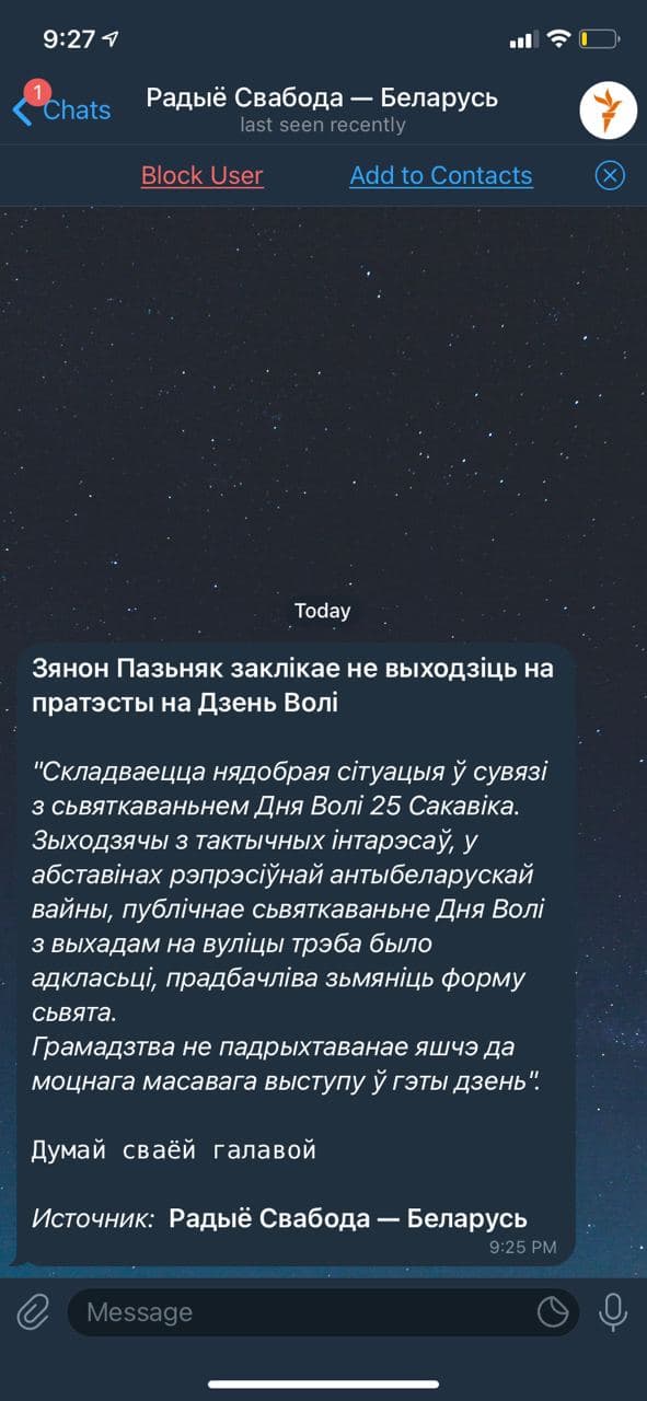 Беларусам прыходзяць фэйкавыя паведамленні ад імя Белсата, Свабоды, TUT.by