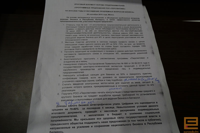 Прадпрымальнікі патрабуюць адмяніць указы №222 і №666