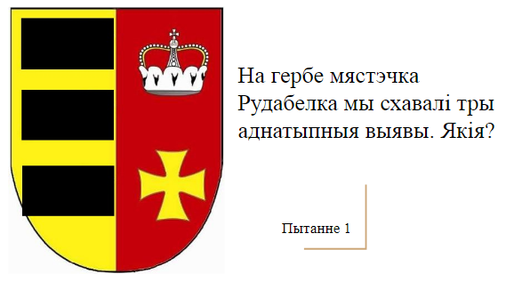 Выпрабуй сябе: адкажы на пытанні квіза па-беларуску!