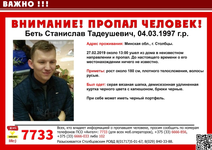 “А ў 13:36 ужо ўсё. Усё!” Што вядома пра следчага, які загінуў у Стоўбцах