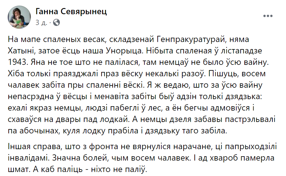 В “сожжённой деревне” ноль убитых: ошибка чиновников или искажение документов?