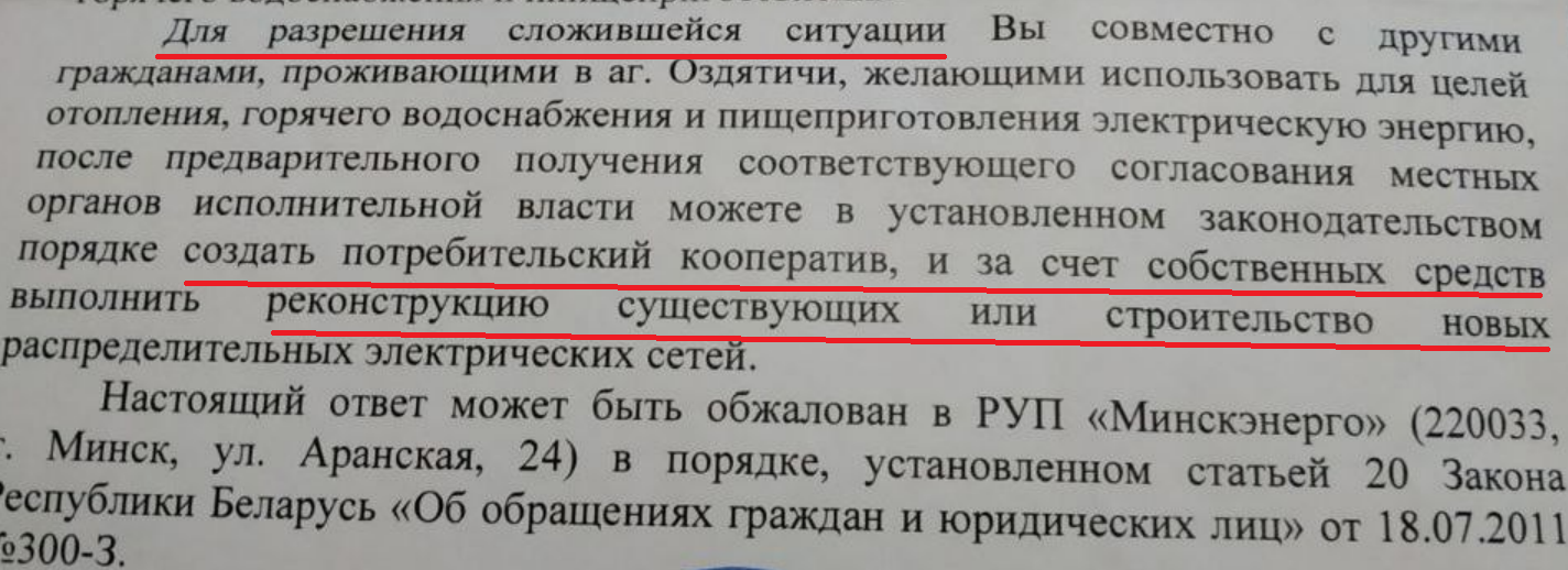 АЭС есть, а энергию куда девать? Проблемы инфраструктуры на примере агрогородка