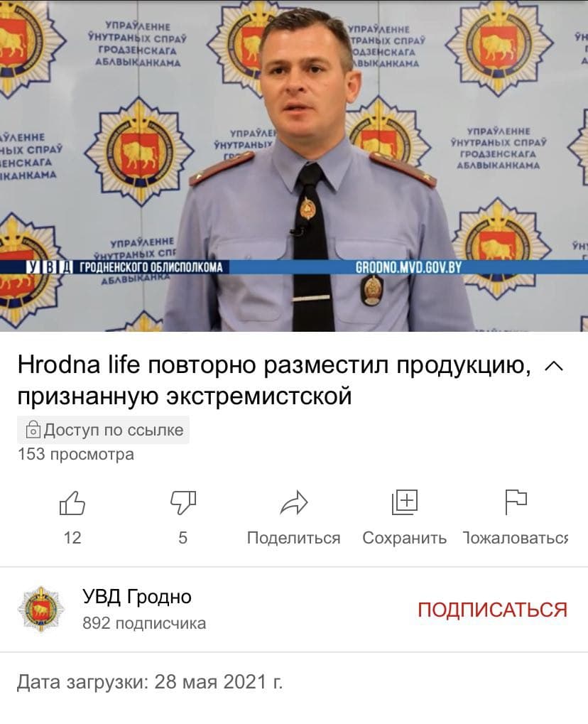 Аляксея Шоту затрымалі за размяшчэнне на Hrodna.life экстрэмісцкай інфармацыі