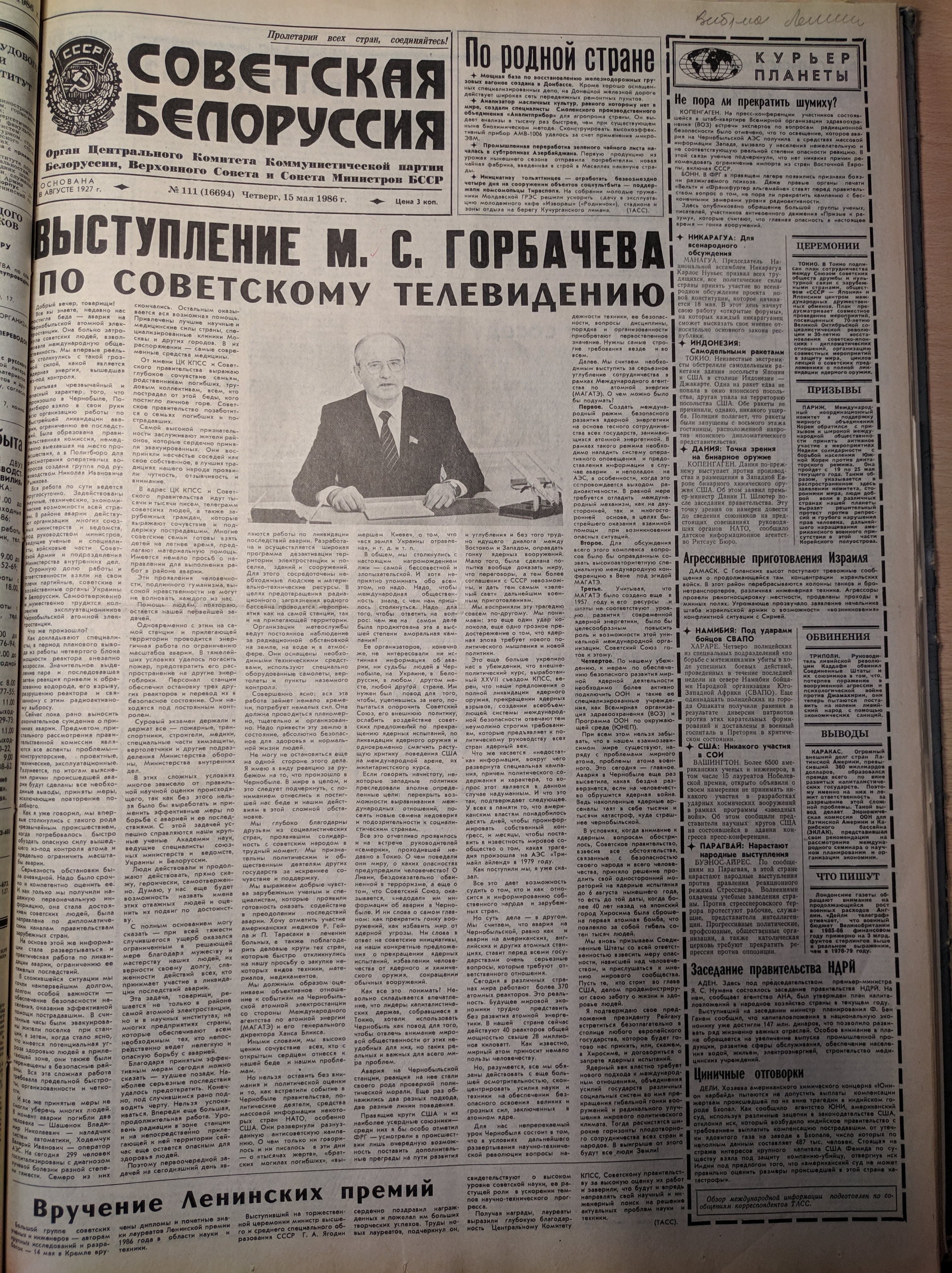 Мір, праца, радыяцыя: як у Беларусі адзначалі 1 траўня 1986-га