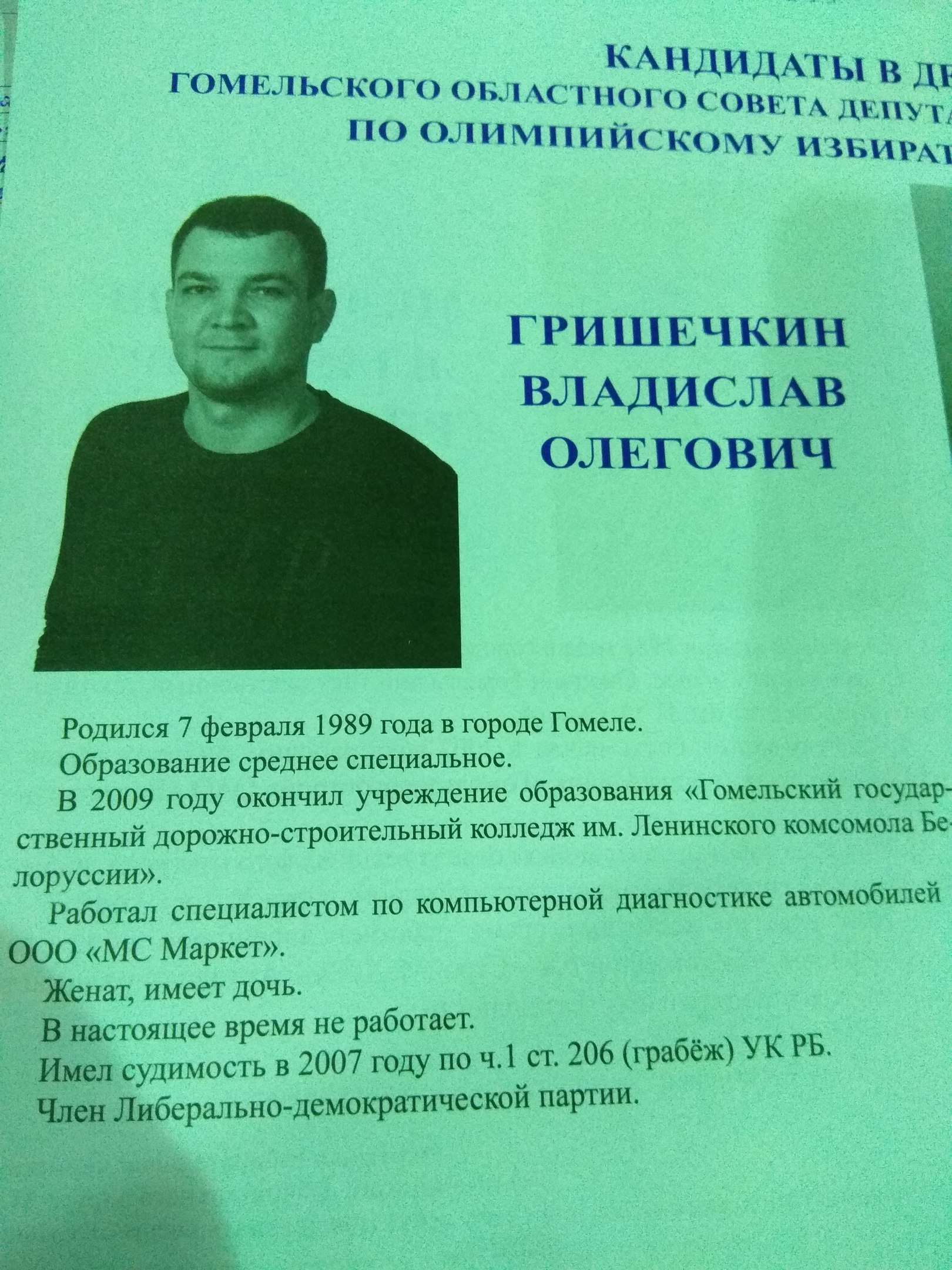 “Понимаете, девяностые-нулевые…” Кандидаты о своём “криминальном” прошлом