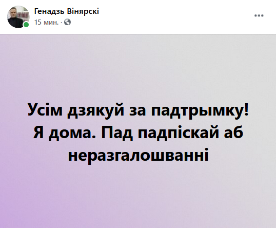 Затрымлівалі дырэктара прыватнага выдавецтва "Кнігазбор"