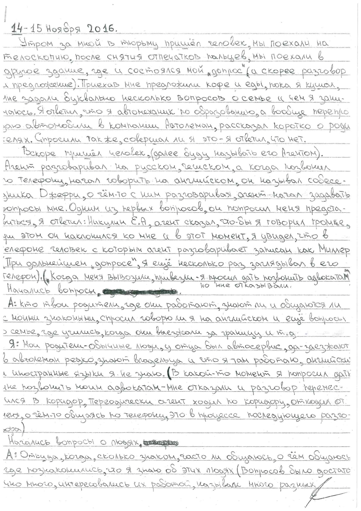 В Праге начался суд об экстрадиции российского хакера