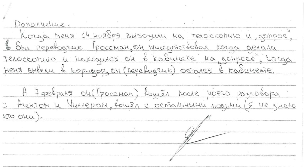 В Праге начался суд об экстрадиции российского хакера