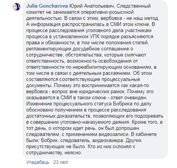 Прадстаўніца СК: Рэдактар tut.by мог падпісаць дасудовае пагадненне аб супрацы