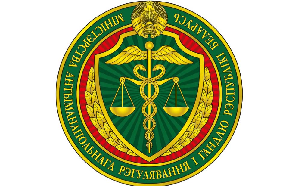 Міністэрства гандлю Беларусі зменіць назву з 8 верасня (фота)