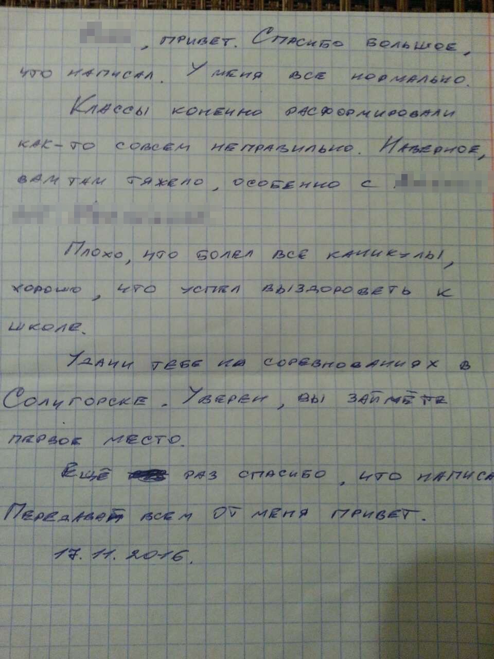 Суседка па парце абвінавачанага Даната пра перапіску з ім і ўрокі рускай мовы