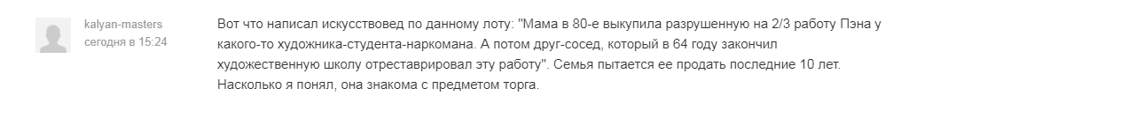 На беларускім аўкцыёне за $800 прадаецца праца настаўніка Марка Шагала