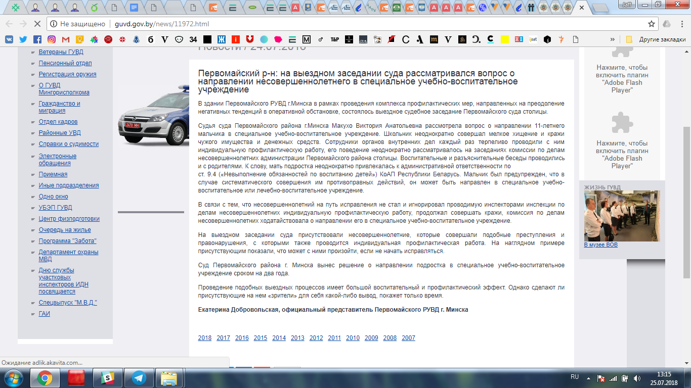 МУС: У Мінску адбыўся паказальны працэс над падлеткам. Вярхоўны суд абвяргае