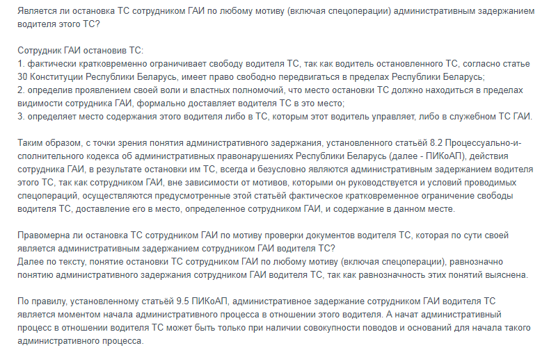 ГАИ об обсуждении новых правил: “Неприятно читать некоторые отзывы”