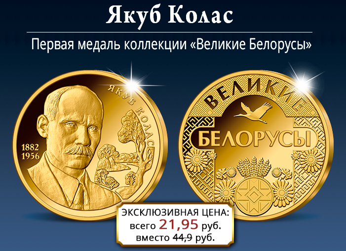 Китайские Колас и Костюшко: как россияне делают деньги на патриотизме белорусов