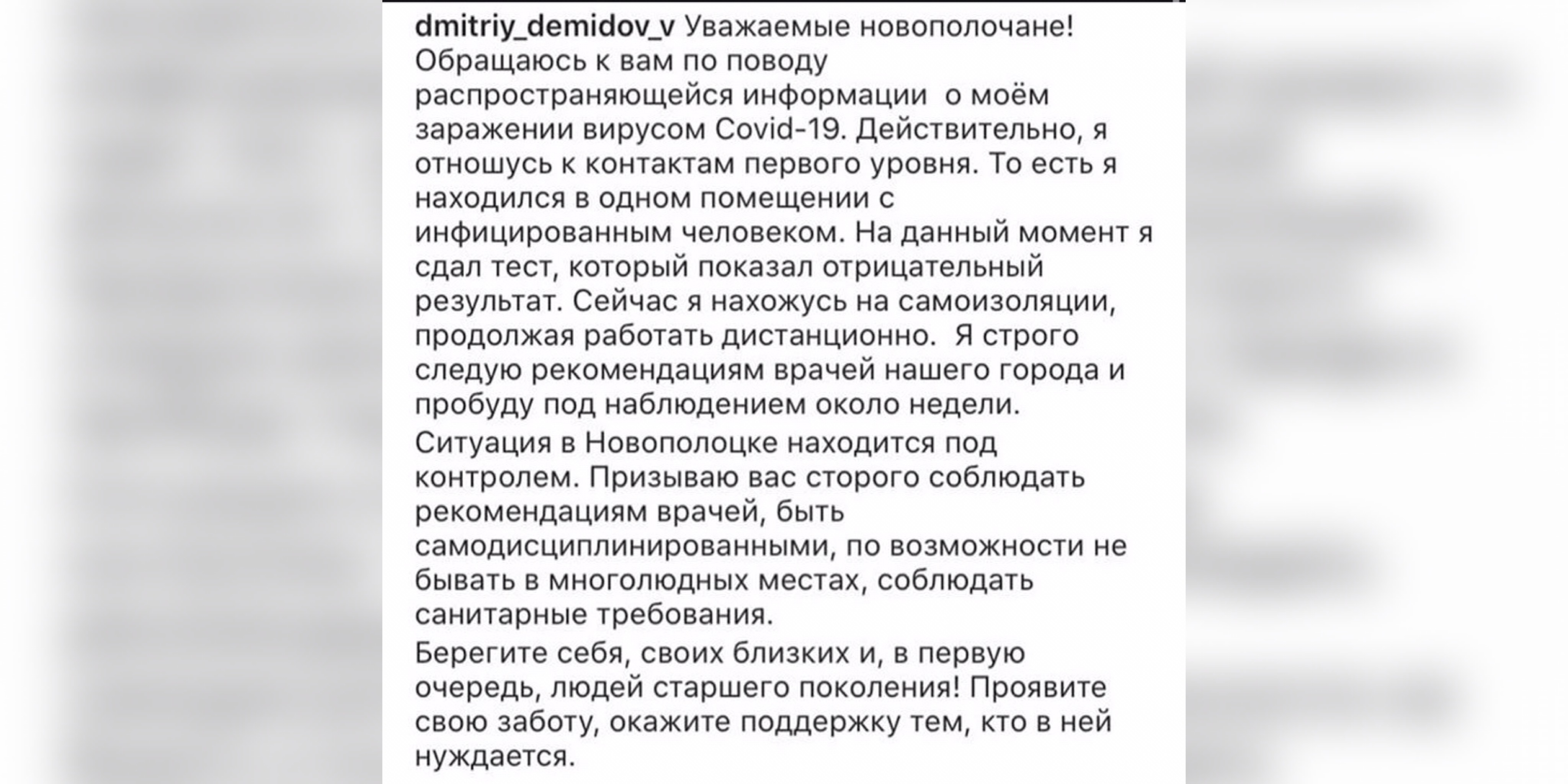 У главврача поликлиники новополоцкого завода “Нафтан” подтвердили коронавирус