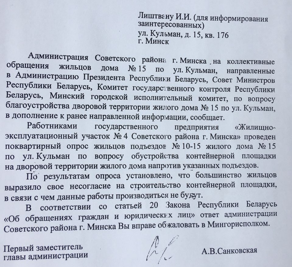 Гвалтоўнае шчасце. Мінчукі пратэстуюць супраць знішчэння свайго двара 