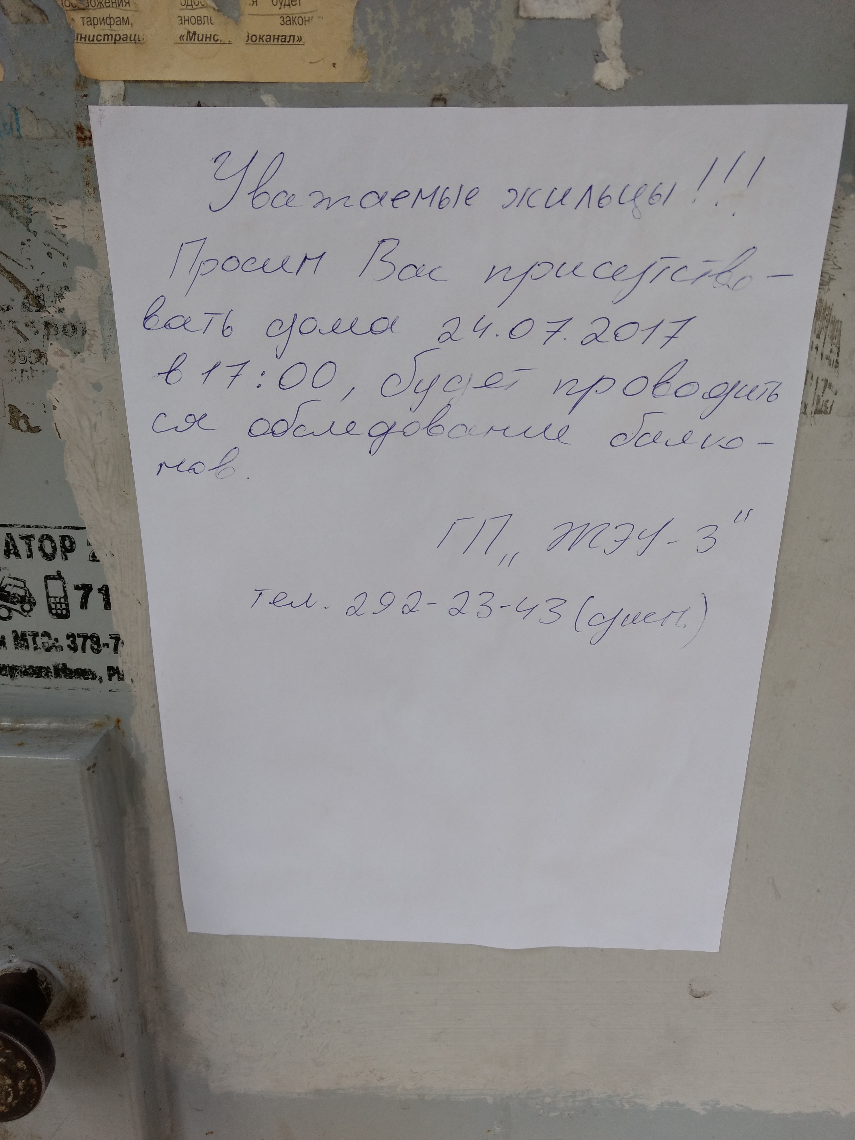 “У гэтым доме была адна заяўка на рамонт балкона, і не на той, што абрынуўся”