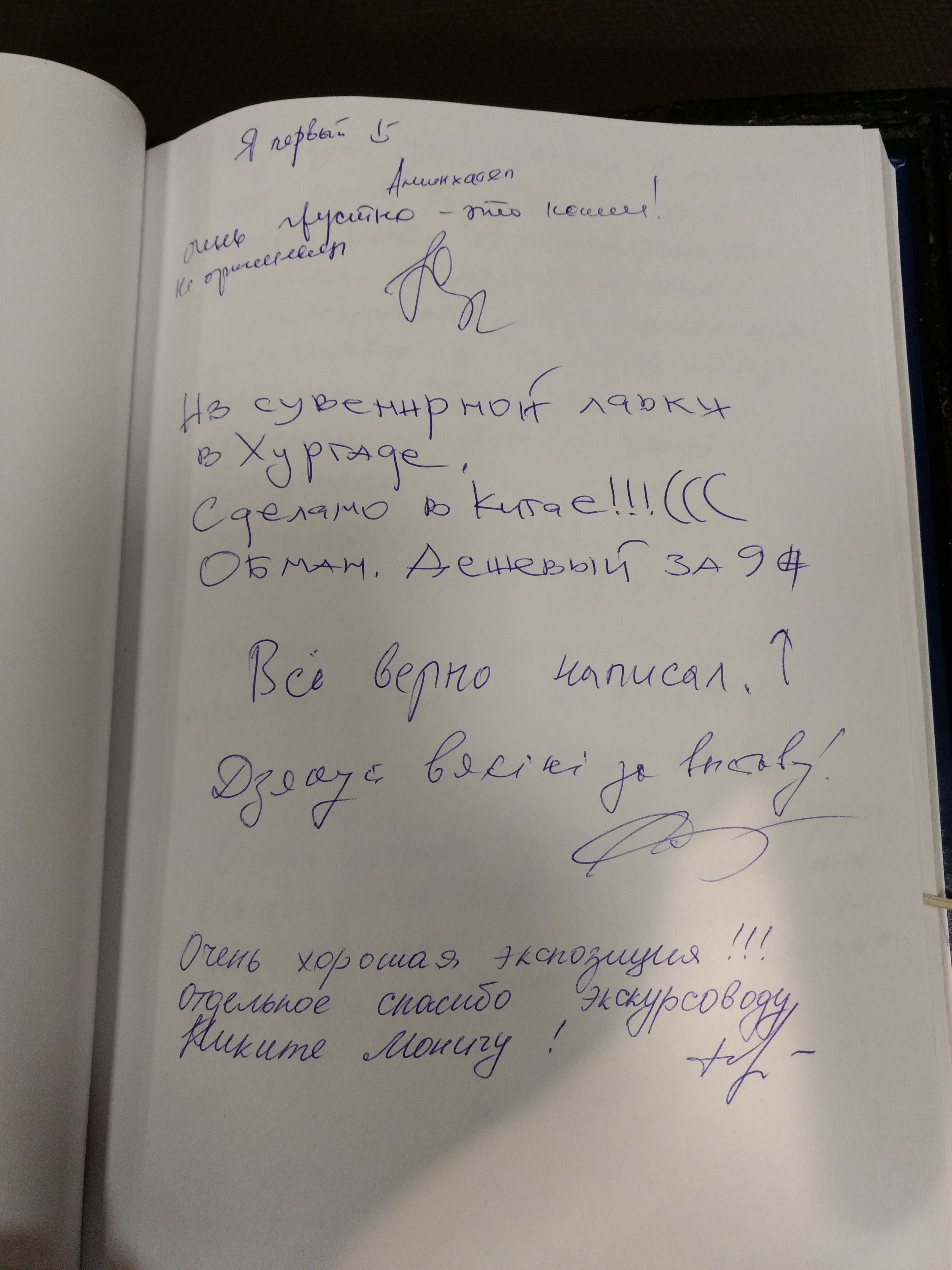 Чылійскі Тутанхамон і Неферціці ў Мінску