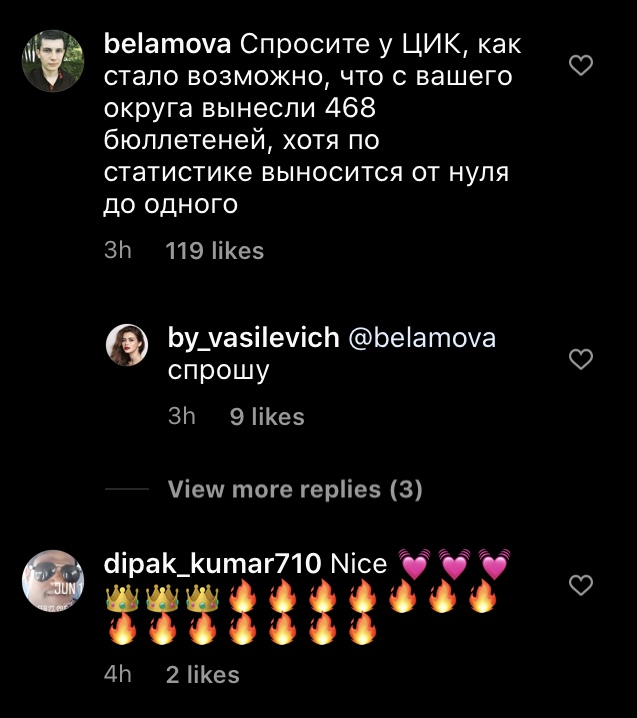 “Да люстрацыі дажыве, маладая”: як хэйцяць Марыю Васілевіч у Instagram