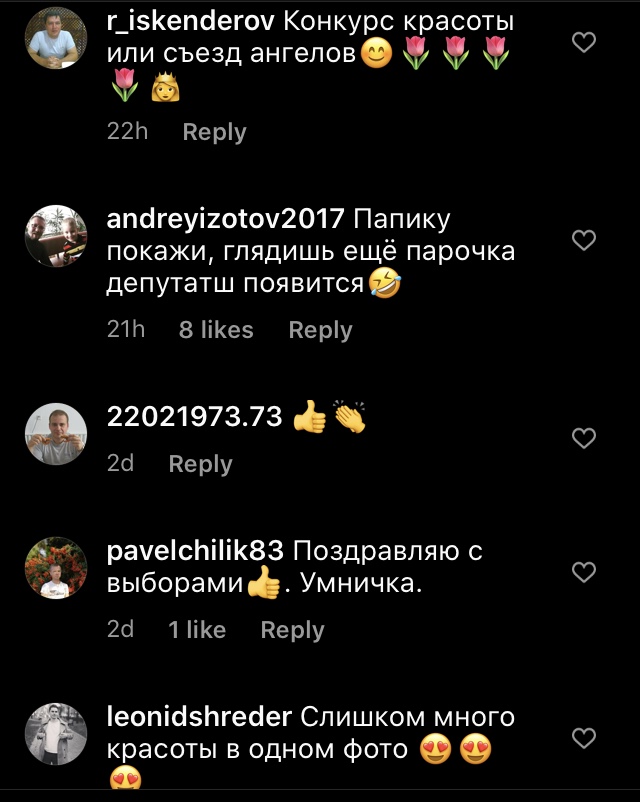 “Да люстрацыі дажыве, маладая”: як хэйцяць Марыю Васілевіч у Instagram